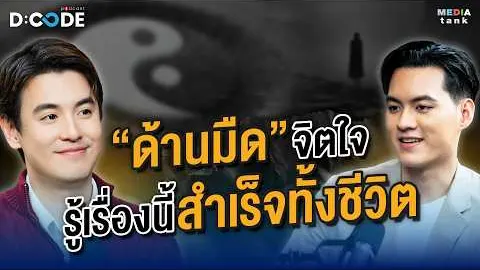 ภาพจากรายการที่โค้ชโอมเคยร่วม