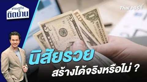 ภาพจากรายการที่โค้ชโอมเคยร่วม